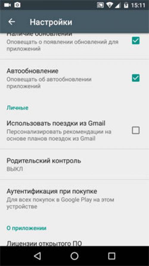 Как установить или удалить родительский контроль на андроид androidmir.ru