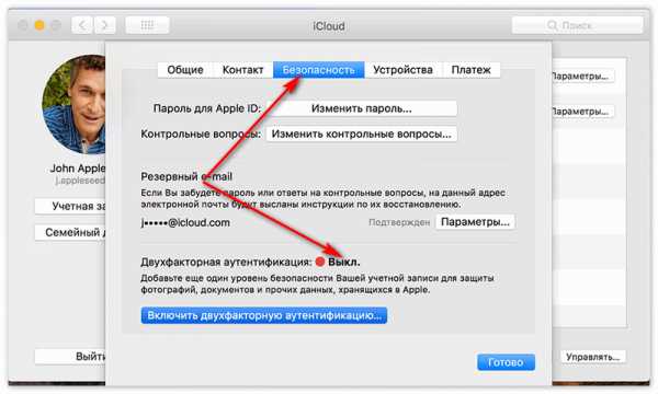 Двухфакторная аутентификация apple id: как включить и пользоваться  | яблык