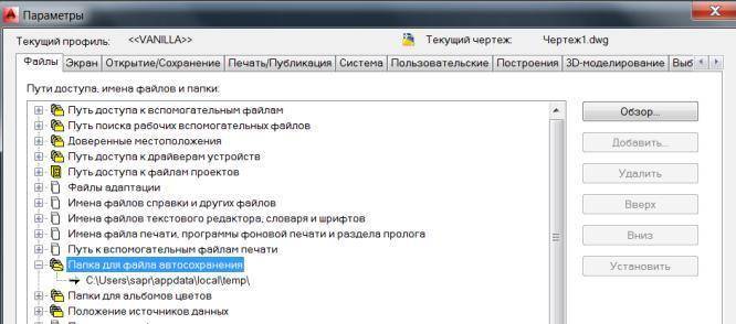 Как восстановить файл dwg в autocad? - справочник по настройке компьютера