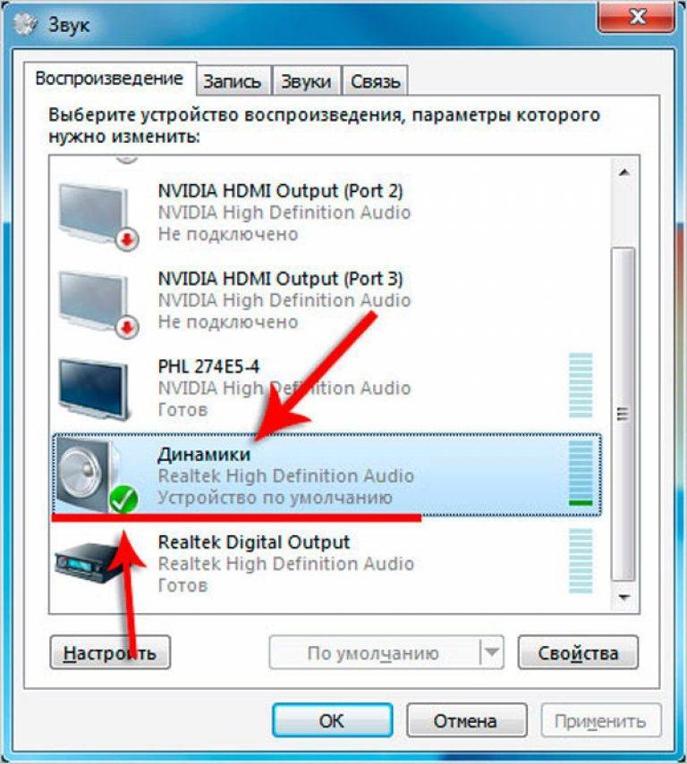 Не удалось воспроизвести проверочный звук windows 8 yodroid.ru