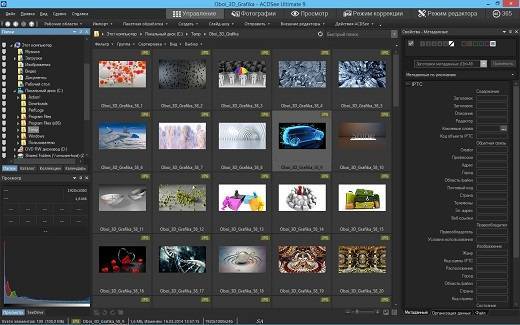 Acdsee -  программа для просмотра и управления коллекцией изображений