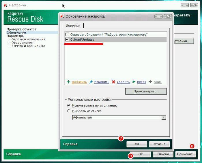 Kaspersky rescue disk лечащий загрузочный диск 18.0.11.3(c) (20.07.2020)