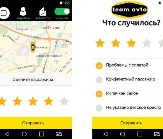 Как пользоваться приложением яндекс.такси пошаговая инструкция