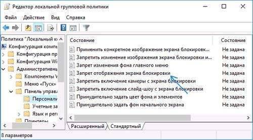 Как включить экран блокировки в windows 10 - windd.ru