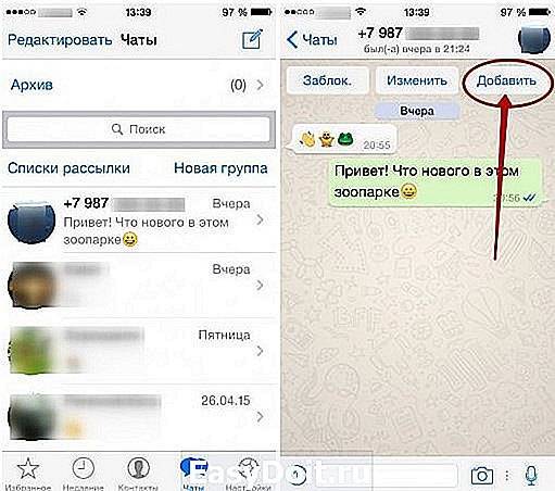 Удалить контакт из whatsapp. Добавить новый контакт в ватсап.