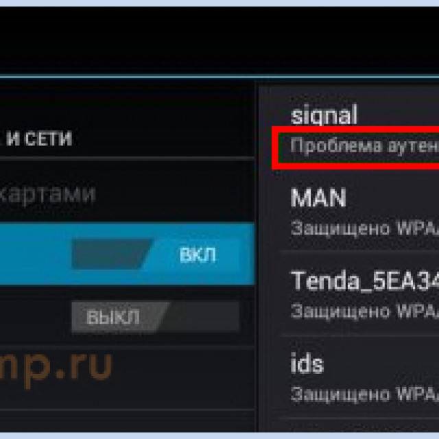 Что делать, если невозможно подключиться к сети wi-fi и выбивает «сохранено защита wpa, wpa2»? | tuxzilla.ru