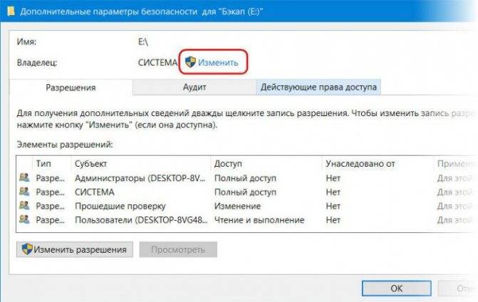 ✅ нет доступа к целевой папке windows 7 - soft-for-pk.ru
