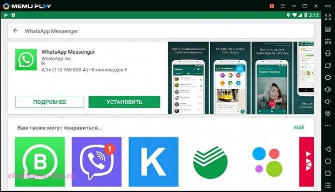 Установка whatsapp на разные устройства