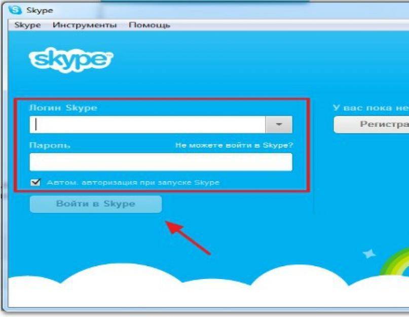Как создать учетную запись скайп