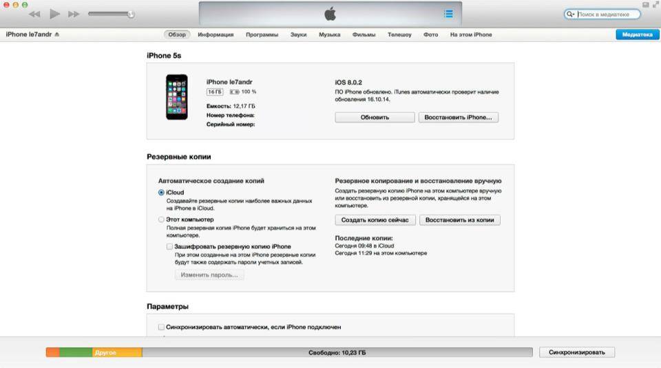 Как восстановить iphone из резервной копии через itunes или icloud