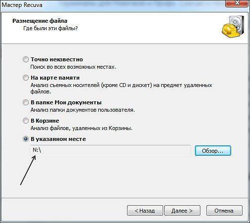 Найти удаление файлов. Восстановить удаленные файлы с флешки. Как восстановить удаленный файл с флешки. Флешка удалила файлы. На флешке удалил файл как восстановить.