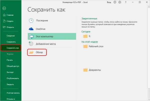 ✅ как восстановить поврежденный excel файл (актуально для файлов от excel 98-2019) - wind7activation.ru