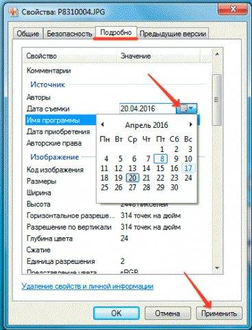 Как изменить дату создания файла - все способы тарифкин.ру
как изменить дату создания файла - все способы