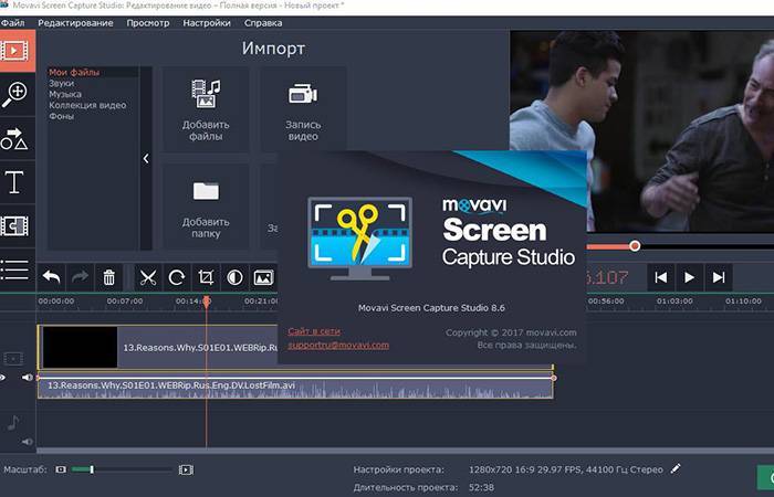 Movavi screen recorder studio – запись видео с экрана и профессиональный видеоредактор