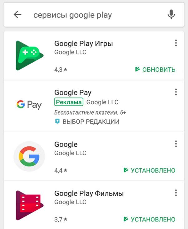 Google pay: что это и как работает? | ichip.ru