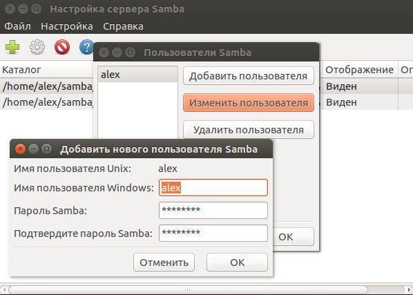 Как установить и настроить samba в ubuntu 18.04 - настройка linux