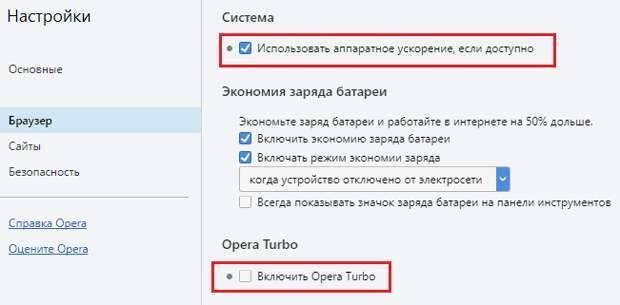 Инструкция по включению и выключению аппаратного ускорения на ос windows 10