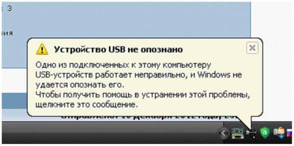 Устройство usb не опознано - как исправить | сеть без проблем