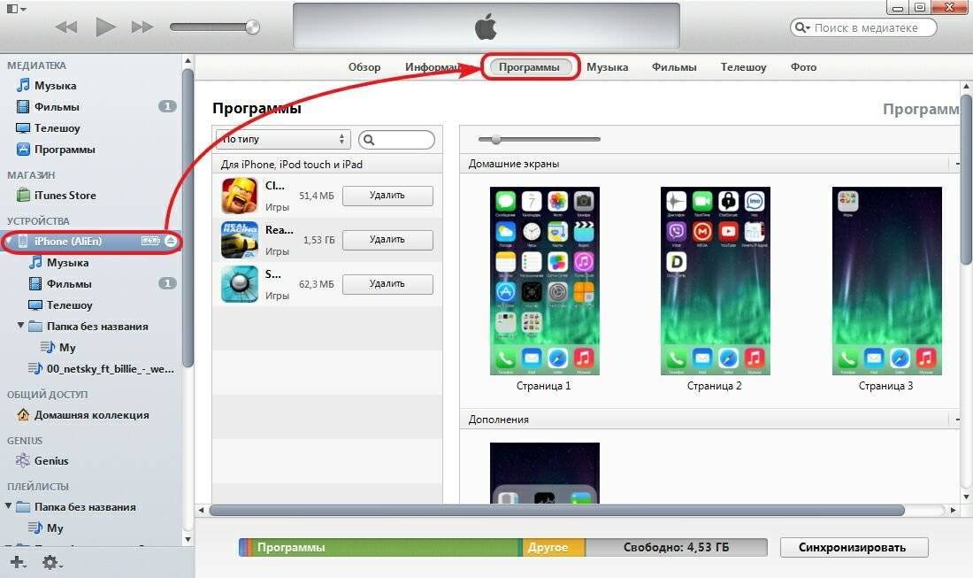Как легко переносить фотографии с ipad на пк и с ipad на mac