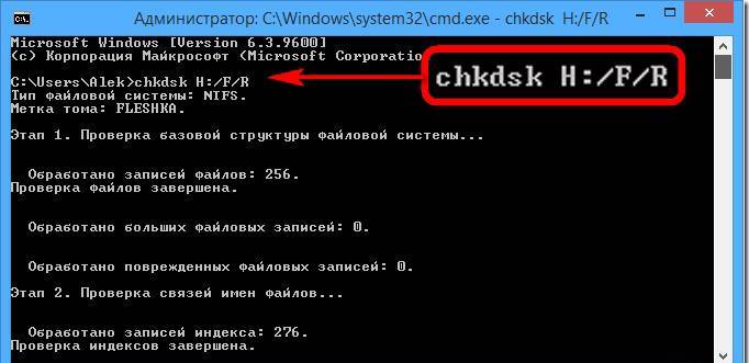 Способы запуска служебной утилиты Chkdsk для исправления ошибок на диске