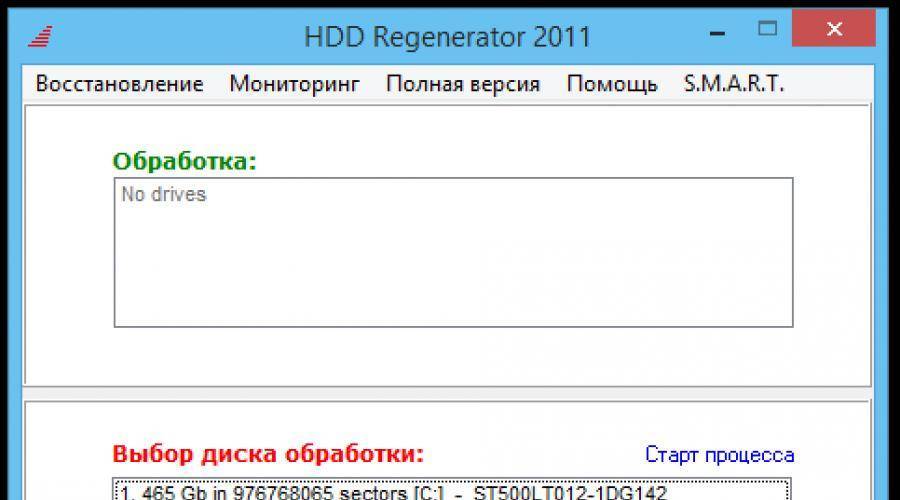 Как пользоваться программой hdd. hdd regenerator: функционал и использование возможностей программы