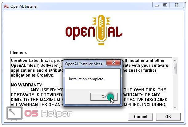 Openal32.dll скачать для windows 7, 8, 10 бесплатно