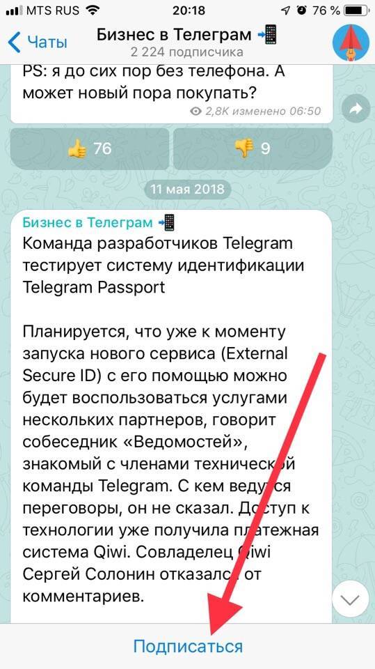 Чаты в «telegram»: поиск, добавление и удаление из сообщества