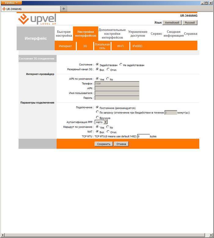 Отзывы upvel ur-344an4g+ | оборудование wi-fi и bluetooth upvel | подробные характеристики, видео обзоры, отзывы покупателей