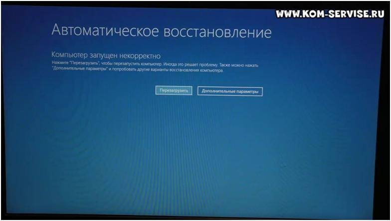 Компьютер запущен некорректно. Подготовка автоматического восстановления Windows 8. Автоматическое восстановление компьютер Windows 8. При запуске виндовс автоматическое восстановление. Автоматическое восстановление на ноутбуке Windows 8.