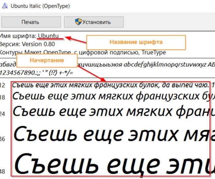 Как установить шрифты в windows xp – инструкция в картинках