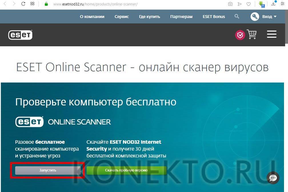 Удалить системный вирус. Как очистить компьютер от вирусов. как очистить телефон от вирусов. как удалить вирус с компьютера.