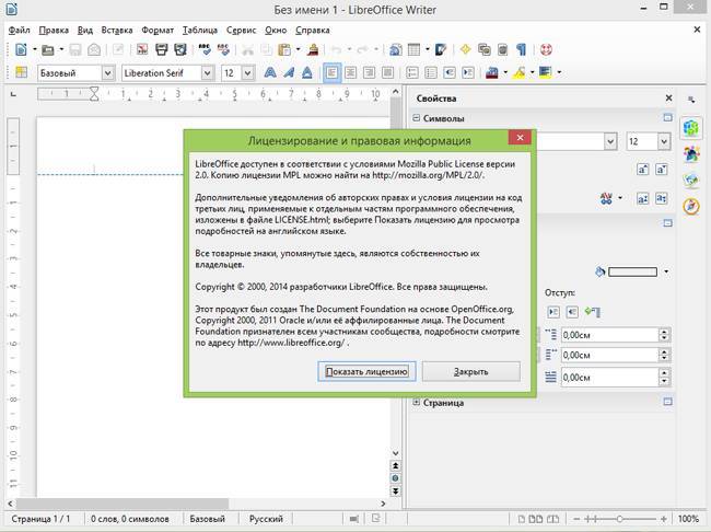 Libreoffice vs. openoffice | which one is right for you? | digital trends