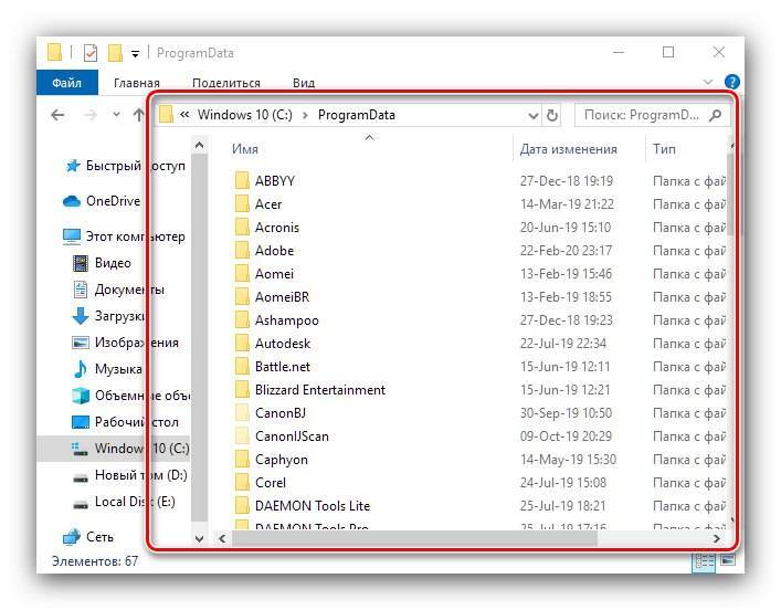 Папка msocache: какие файлы содержит и как её удалить
