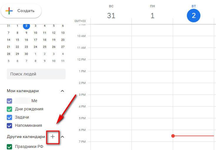 Шесть малоизвестных функций google календаря | rusbase