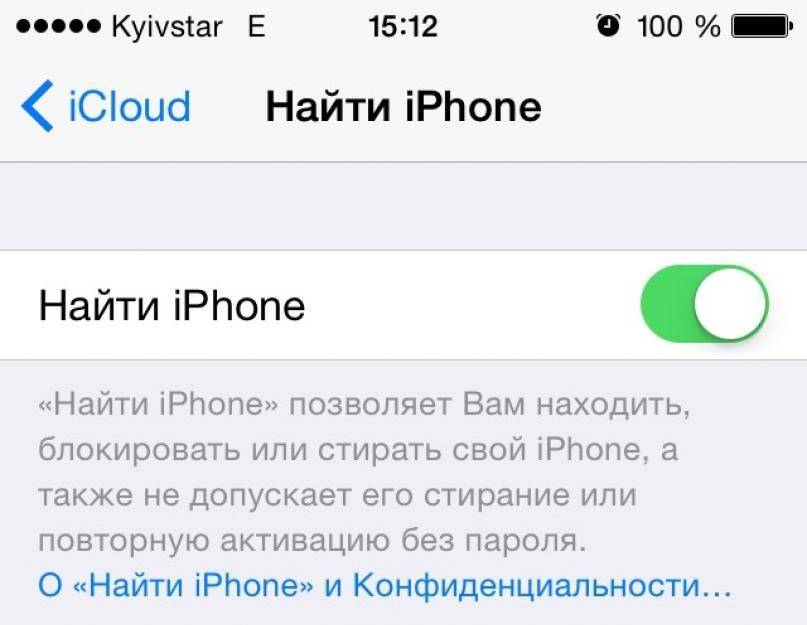 Потеряла айфон как найти по номеру. Поиск iphone. Найти айфон. Украли айфон. Найти айфон если он выключен.