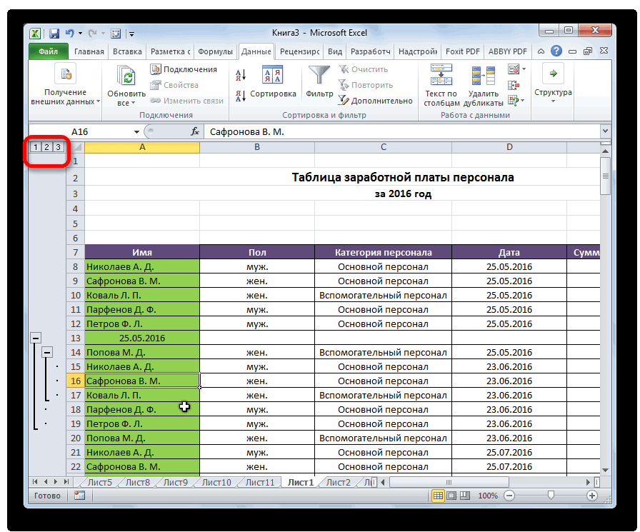 В экселе группировать строки. Группировка строк в excel. Группировать в excel. Группировка в эксель.