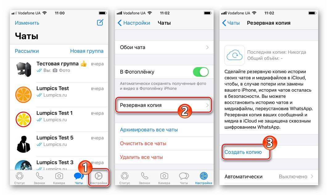 Как быстро и легко импортировать чат в whatsapp - istarapps