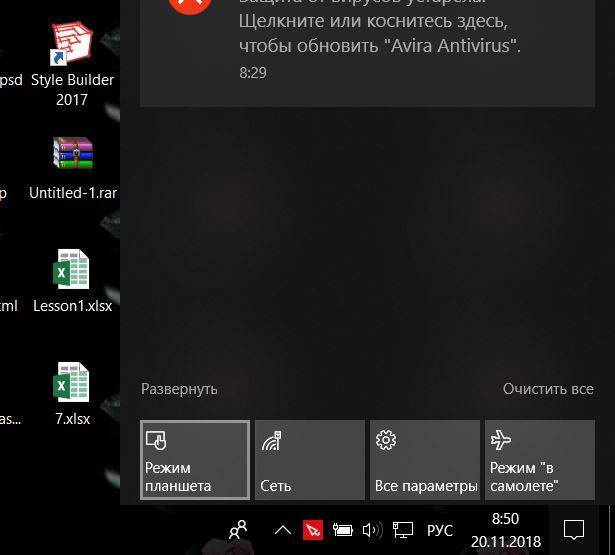 Как включить или отключить режим планшета на windows 10