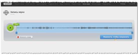 Uv soundrecorder - программа для записи звука с распознаванием речи