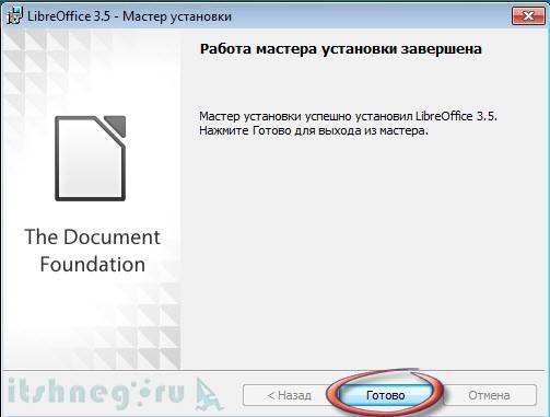 Инструкция по установке libreoffice в ос windows - the document foundation wiki