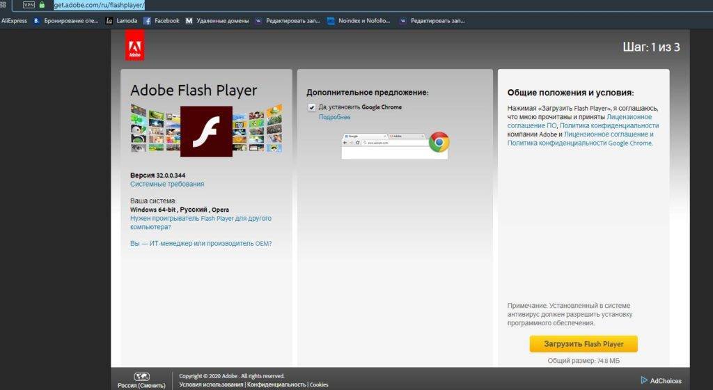 Настройка flash player для яндекс.браузера