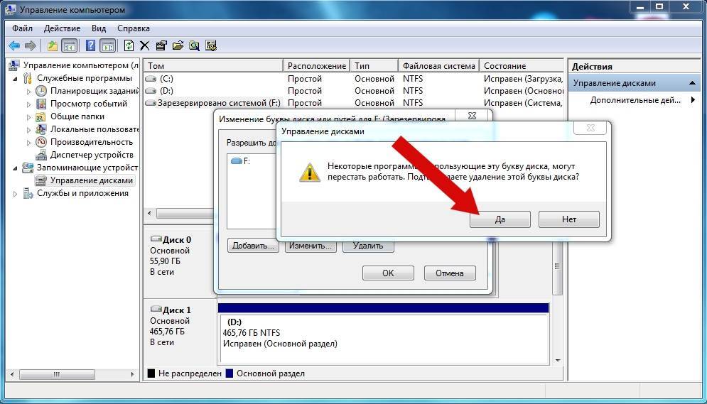 Как изменить букву диска в windows 7, 8 и 10?