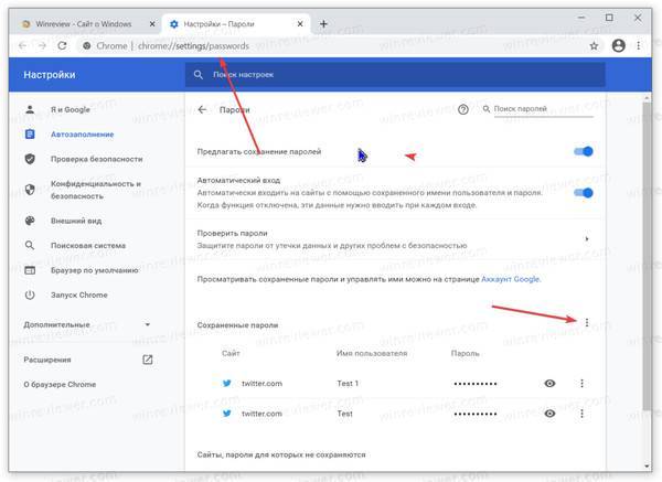 Экспорт паролей из яндекс.браузера