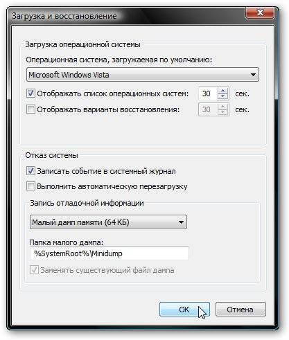 Аварийный дамп памяти windows 7 как исправить