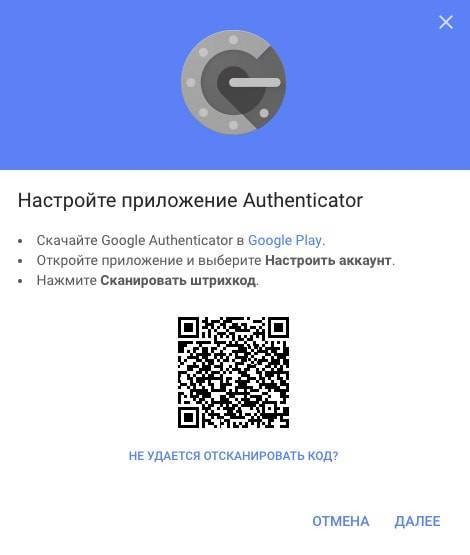 Зачем устанавливать и как использовать приложение google authenticator