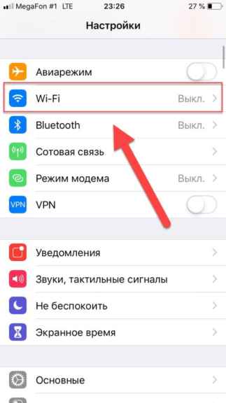 Не работает wi fi на iphone и ipad: причины, устранение