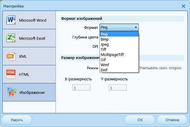 Из jpg в word. Перевести ворд в картинку. Перевести картинку в Формат ворд. Преобразовать ворд в картинку. Конвертация картинки в ворд.