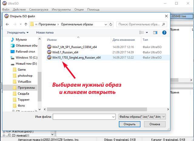 Чем открыть файл isz в windows 7/10 – обзор программ