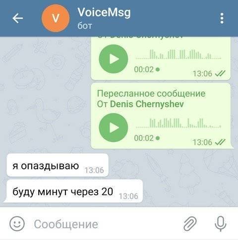 Голосовые сообщения в телеграме