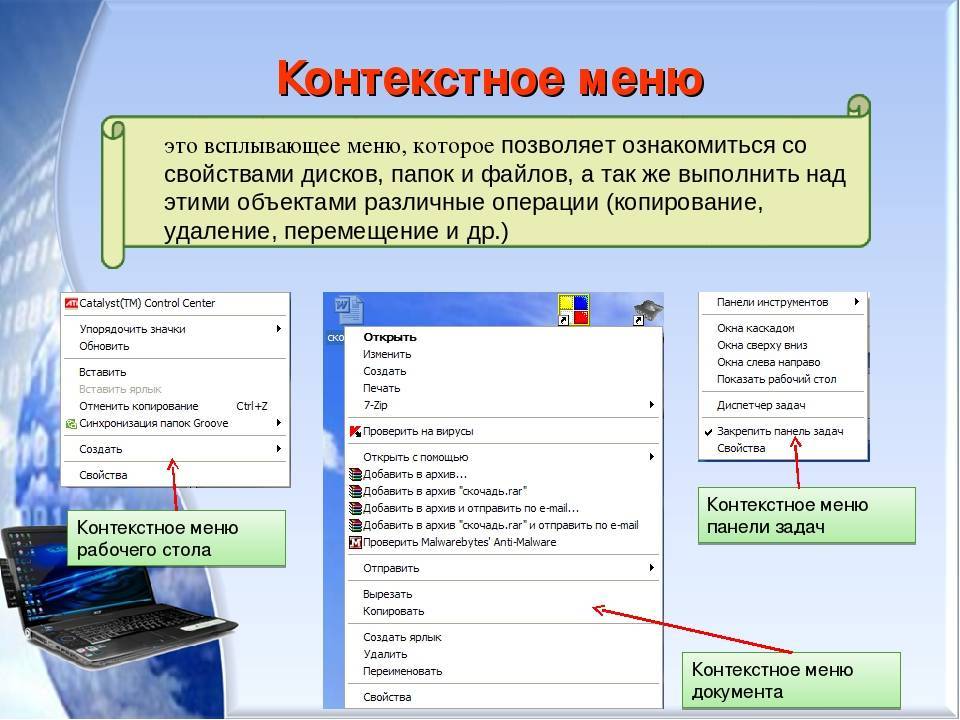 Настраиваем контекстное меню windows под себя | ichip.ru